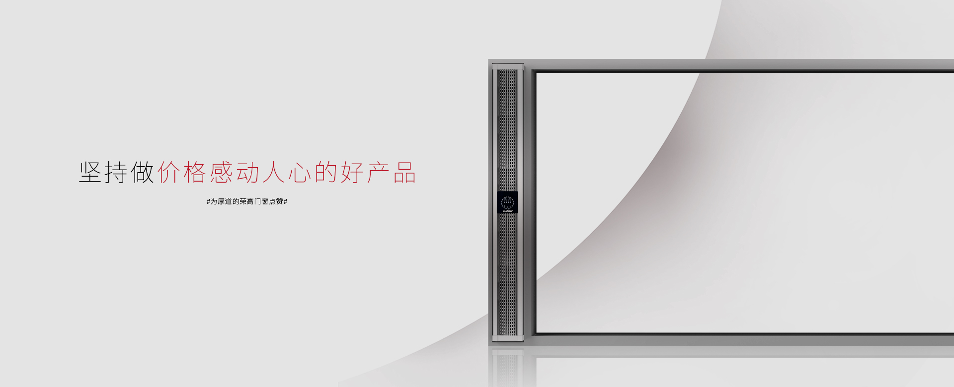 广东荣高门窗科技有限公司