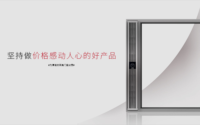 广东荣高门窗科技有限公司